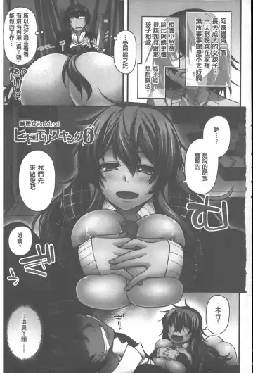 [Miyashiro Sousuke] Yamato Nadeshiko Chichi Henge - Yamato Nadeshiko Breast Changes | 大和撫子們的淫乳變化 Fhentai - Page 2