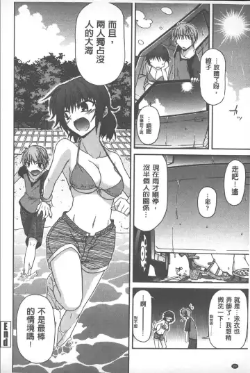 [Miyashiro Sousuke] Yamato Nadeshiko Chichi Henge - Yamato Nadeshiko Breast Changes | 大和撫子們的淫乳變化 Fhentai - Page 25