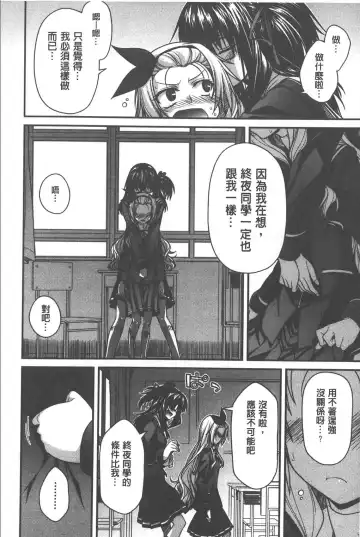 [Miyashiro Sousuke] Yamato Nadeshiko Chichi Henge - Yamato Nadeshiko Breast Changes | 大和撫子們的淫乳變化 Fhentai - Page 31