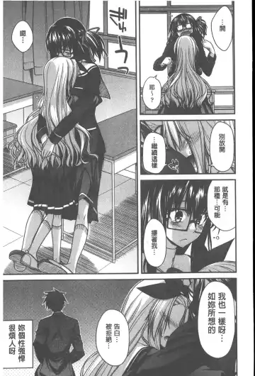 [Miyashiro Sousuke] Yamato Nadeshiko Chichi Henge - Yamato Nadeshiko Breast Changes | 大和撫子們的淫乳變化 Fhentai - Page 32