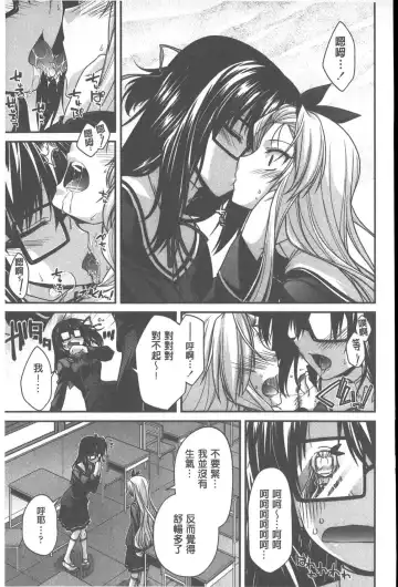 [Miyashiro Sousuke] Yamato Nadeshiko Chichi Henge - Yamato Nadeshiko Breast Changes | 大和撫子們的淫乳變化 Fhentai - Page 34