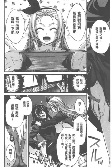 [Miyashiro Sousuke] Yamato Nadeshiko Chichi Henge - Yamato Nadeshiko Breast Changes | 大和撫子們的淫乳變化 Fhentai - Page 35