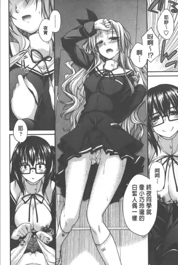 [Miyashiro Sousuke] Yamato Nadeshiko Chichi Henge - Yamato Nadeshiko Breast Changes | 大和撫子們的淫乳變化 Fhentai - Page 39