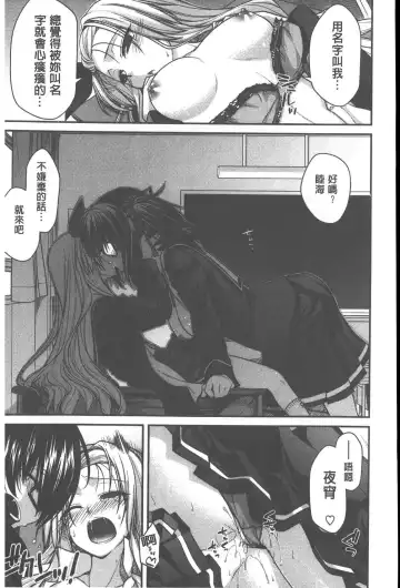 [Miyashiro Sousuke] Yamato Nadeshiko Chichi Henge - Yamato Nadeshiko Breast Changes | 大和撫子們的淫乳變化 Fhentai - Page 40