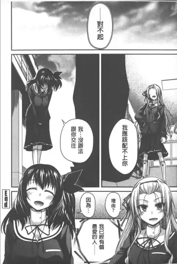 [Miyashiro Sousuke] Yamato Nadeshiko Chichi Henge - Yamato Nadeshiko Breast Changes | 大和撫子們的淫乳變化 Fhentai - Page 45