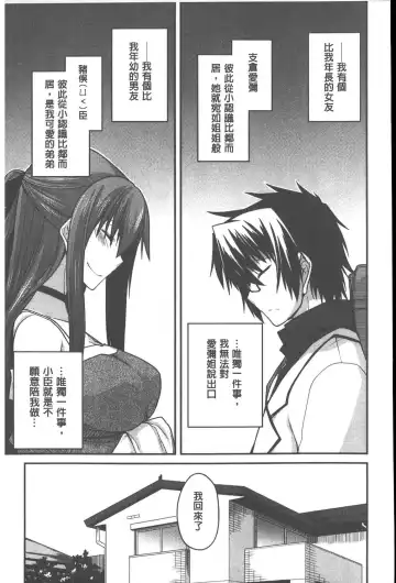 [Miyashiro Sousuke] Yamato Nadeshiko Chichi Henge - Yamato Nadeshiko Breast Changes | 大和撫子們的淫乳變化 Fhentai - Page 46