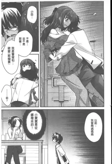 [Miyashiro Sousuke] Yamato Nadeshiko Chichi Henge - Yamato Nadeshiko Breast Changes | 大和撫子們的淫乳變化 Fhentai - Page 50