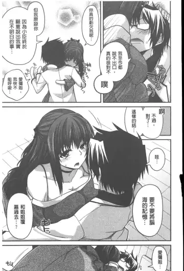 [Miyashiro Sousuke] Yamato Nadeshiko Chichi Henge - Yamato Nadeshiko Breast Changes | 大和撫子們的淫乳變化 Fhentai - Page 52