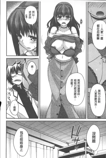 [Miyashiro Sousuke] Yamato Nadeshiko Chichi Henge - Yamato Nadeshiko Breast Changes | 大和撫子們的淫乳變化 Fhentai - Page 53