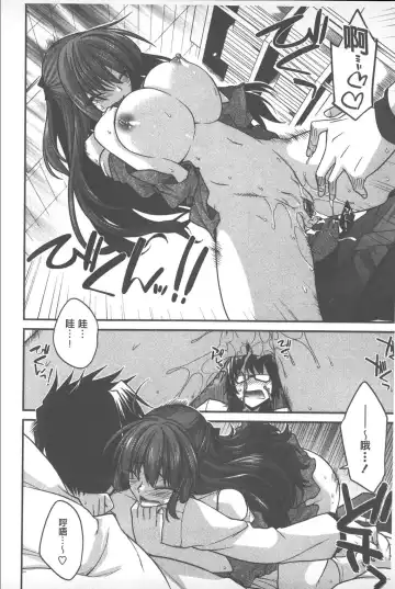 [Miyashiro Sousuke] Yamato Nadeshiko Chichi Henge - Yamato Nadeshiko Breast Changes | 大和撫子們的淫乳變化 Fhentai - Page 57