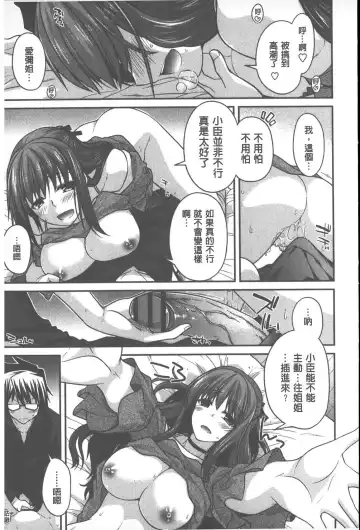 [Miyashiro Sousuke] Yamato Nadeshiko Chichi Henge - Yamato Nadeshiko Breast Changes | 大和撫子們的淫乳變化 Fhentai - Page 58