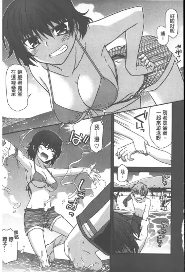[Miyashiro Sousuke] Yamato Nadeshiko Chichi Henge - Yamato Nadeshiko Breast Changes | 大和撫子們的淫乳變化 Fhentai - Page 6