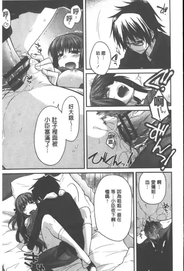 [Miyashiro Sousuke] Yamato Nadeshiko Chichi Henge - Yamato Nadeshiko Breast Changes | 大和撫子們的淫乳變化 Fhentai - Page 60