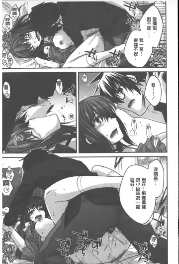 [Miyashiro Sousuke] Yamato Nadeshiko Chichi Henge - Yamato Nadeshiko Breast Changes | 大和撫子們的淫乳變化 Fhentai - Page 62