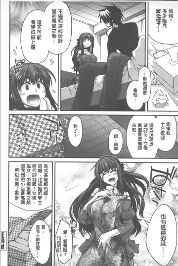 [Miyashiro Sousuke] Yamato Nadeshiko Chichi Henge - Yamato Nadeshiko Breast Changes | 大和撫子們的淫乳變化 Fhentai - Page 65
