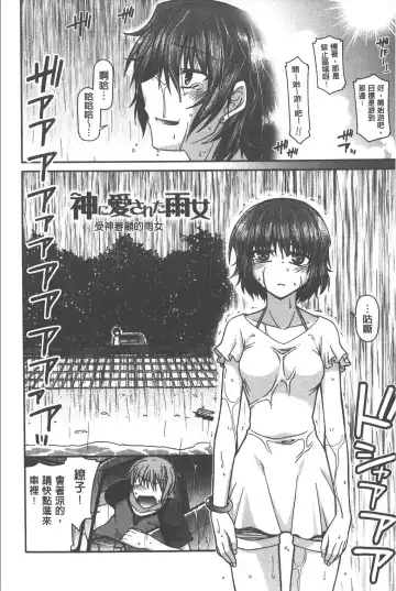 [Miyashiro Sousuke] Yamato Nadeshiko Chichi Henge - Yamato Nadeshiko Breast Changes | 大和撫子們的淫乳變化 Fhentai - Page 7