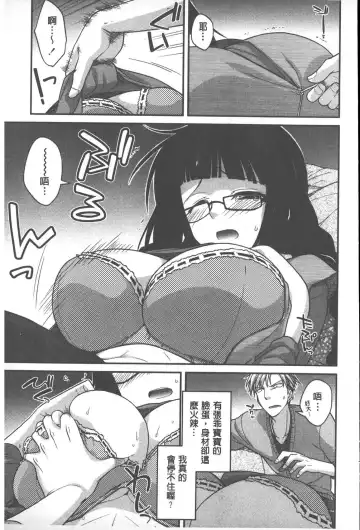 [Miyashiro Sousuke] Yamato Nadeshiko Chichi Henge - Yamato Nadeshiko Breast Changes | 大和撫子們的淫乳變化 Fhentai - Page 70