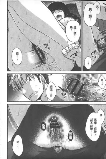 [Miyashiro Sousuke] Yamato Nadeshiko Chichi Henge - Yamato Nadeshiko Breast Changes | 大和撫子們的淫乳變化 Fhentai - Page 77