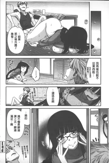 [Miyashiro Sousuke] Yamato Nadeshiko Chichi Henge - Yamato Nadeshiko Breast Changes | 大和撫子們的淫乳變化 Fhentai - Page 85