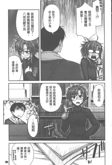 [Miyashiro Sousuke] Yamato Nadeshiko Chichi Henge - Yamato Nadeshiko Breast Changes | 大和撫子們的淫乳變化 Fhentai - Page 88