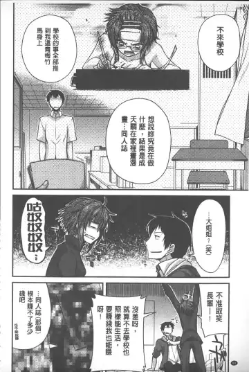 [Miyashiro Sousuke] Yamato Nadeshiko Chichi Henge - Yamato Nadeshiko Breast Changes | 大和撫子們的淫乳變化 Fhentai - Page 89