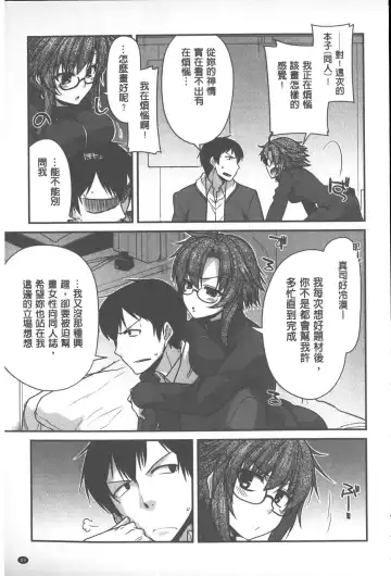 [Miyashiro Sousuke] Yamato Nadeshiko Chichi Henge - Yamato Nadeshiko Breast Changes | 大和撫子們的淫乳變化 Fhentai - Page 90