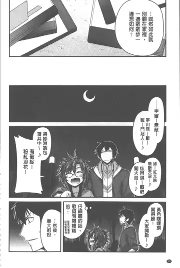 [Miyashiro Sousuke] Yamato Nadeshiko Chichi Henge - Yamato Nadeshiko Breast Changes | 大和撫子們的淫乳變化 Fhentai - Page 91