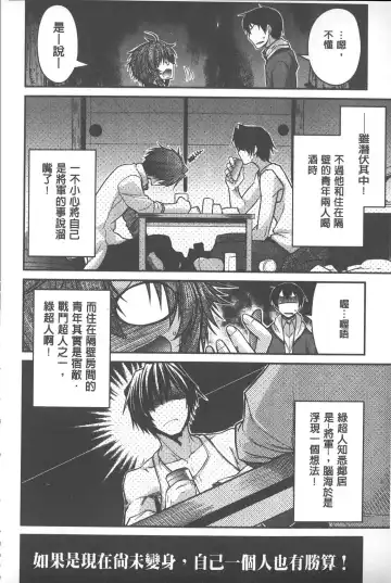 [Miyashiro Sousuke] Yamato Nadeshiko Chichi Henge - Yamato Nadeshiko Breast Changes | 大和撫子們的淫乳變化 Fhentai - Page 93