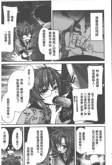 [Miyashiro Sousuke] Yamato Nadeshiko Chichi Henge - Yamato Nadeshiko Breast Changes | 大和撫子們的淫乳變化 Fhentai - Page 94