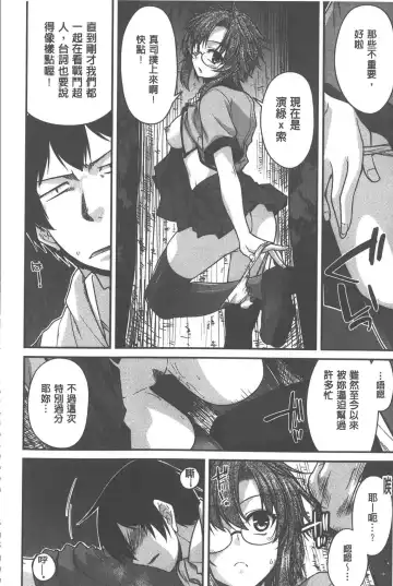 [Miyashiro Sousuke] Yamato Nadeshiko Chichi Henge - Yamato Nadeshiko Breast Changes | 大和撫子們的淫乳變化 Fhentai - Page 95