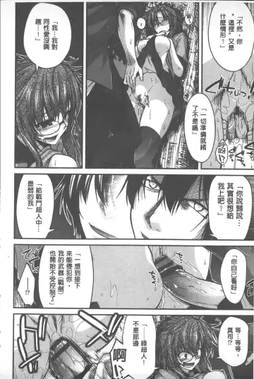 [Miyashiro Sousuke] Yamato Nadeshiko Chichi Henge - Yamato Nadeshiko Breast Changes | 大和撫子們的淫乳變化 Fhentai - Page 97