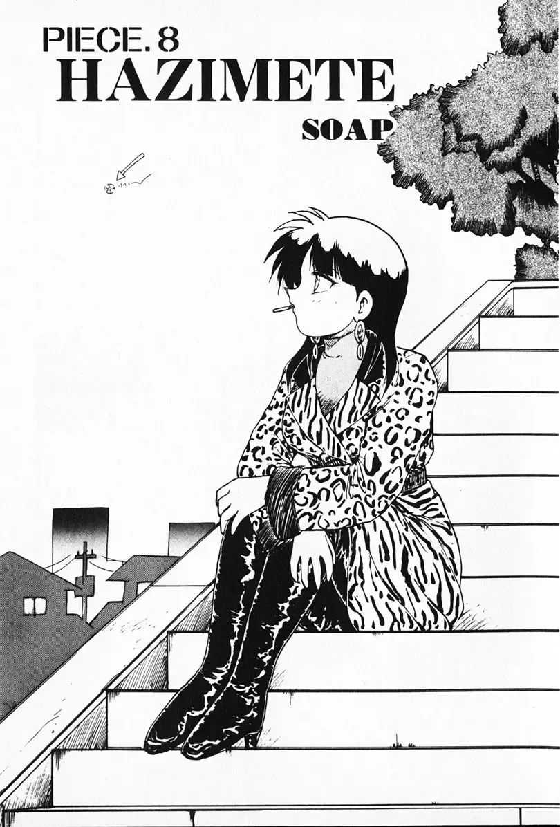 [Hiryuu Ran] Kateikyoushi ☆ Sayaka Fhentai - Page 120