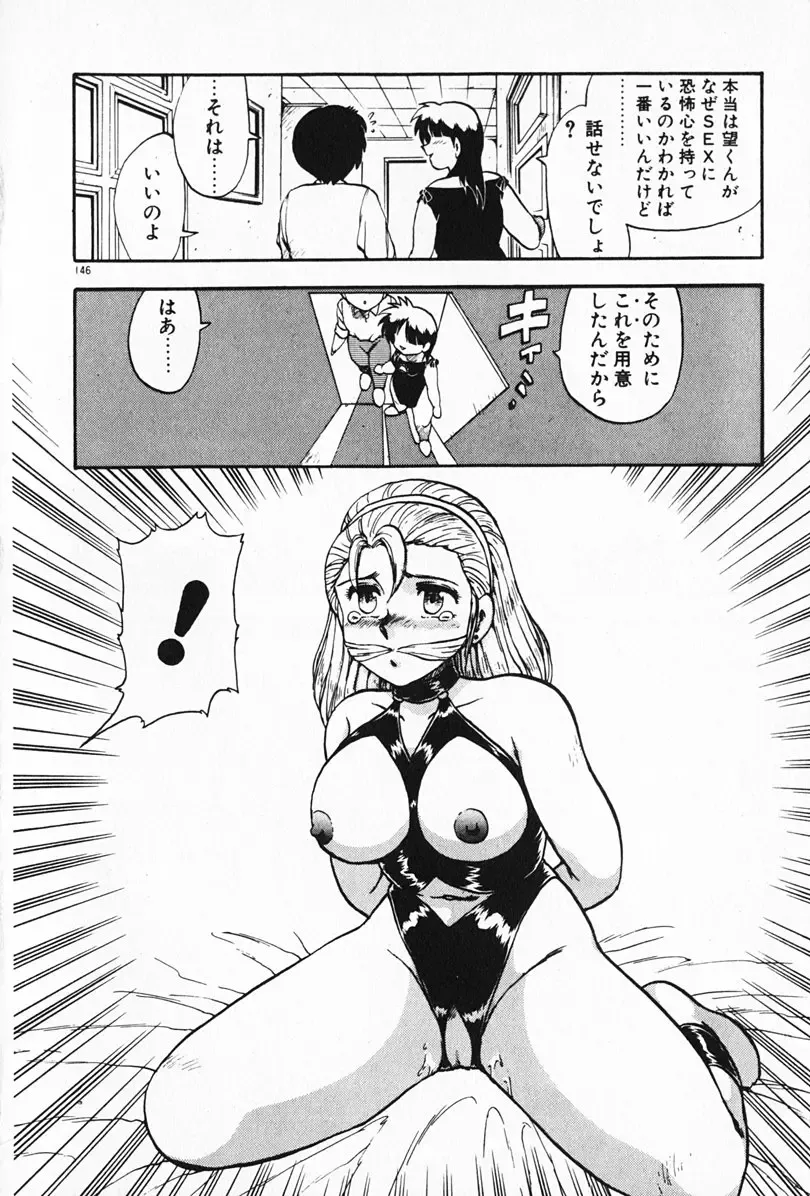 [Hiryuu Ran] Kateikyoushi ☆ Sayaka Fhentai - Page 147