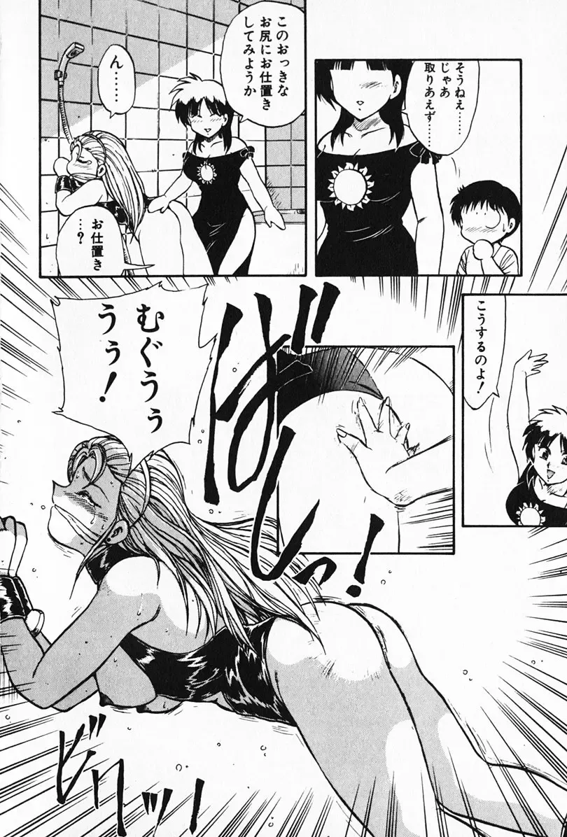 [Hiryuu Ran] Kateikyoushi ☆ Sayaka Fhentai - Page 155