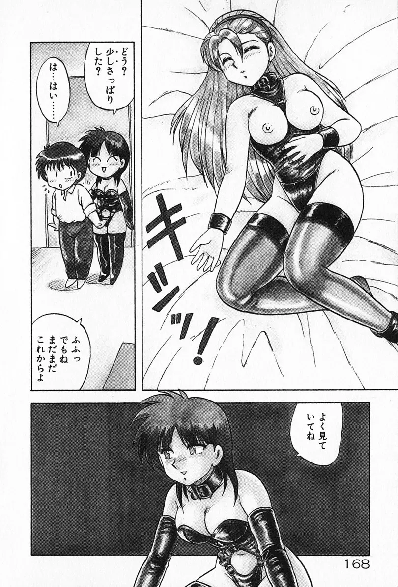 [Hiryuu Ran] Kateikyoushi ☆ Sayaka Fhentai - Page 169