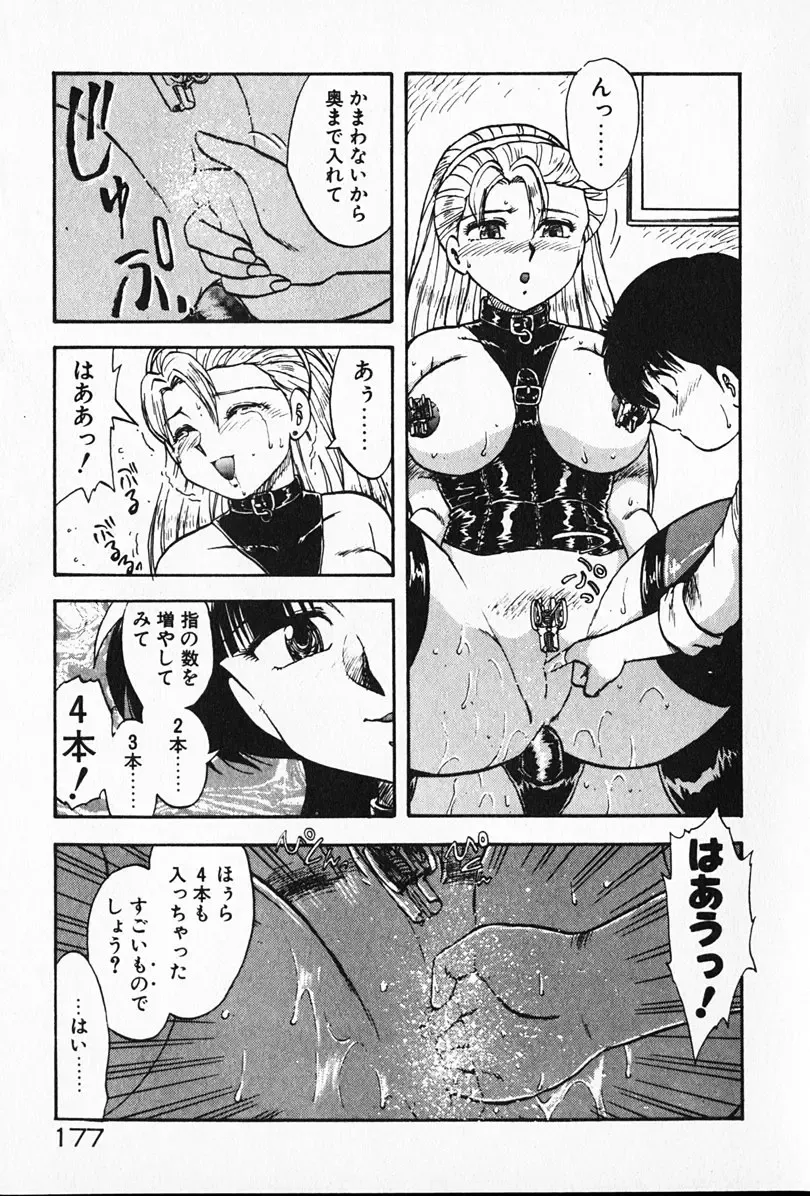 [Hiryuu Ran] Kateikyoushi ☆ Sayaka Fhentai - Page 178