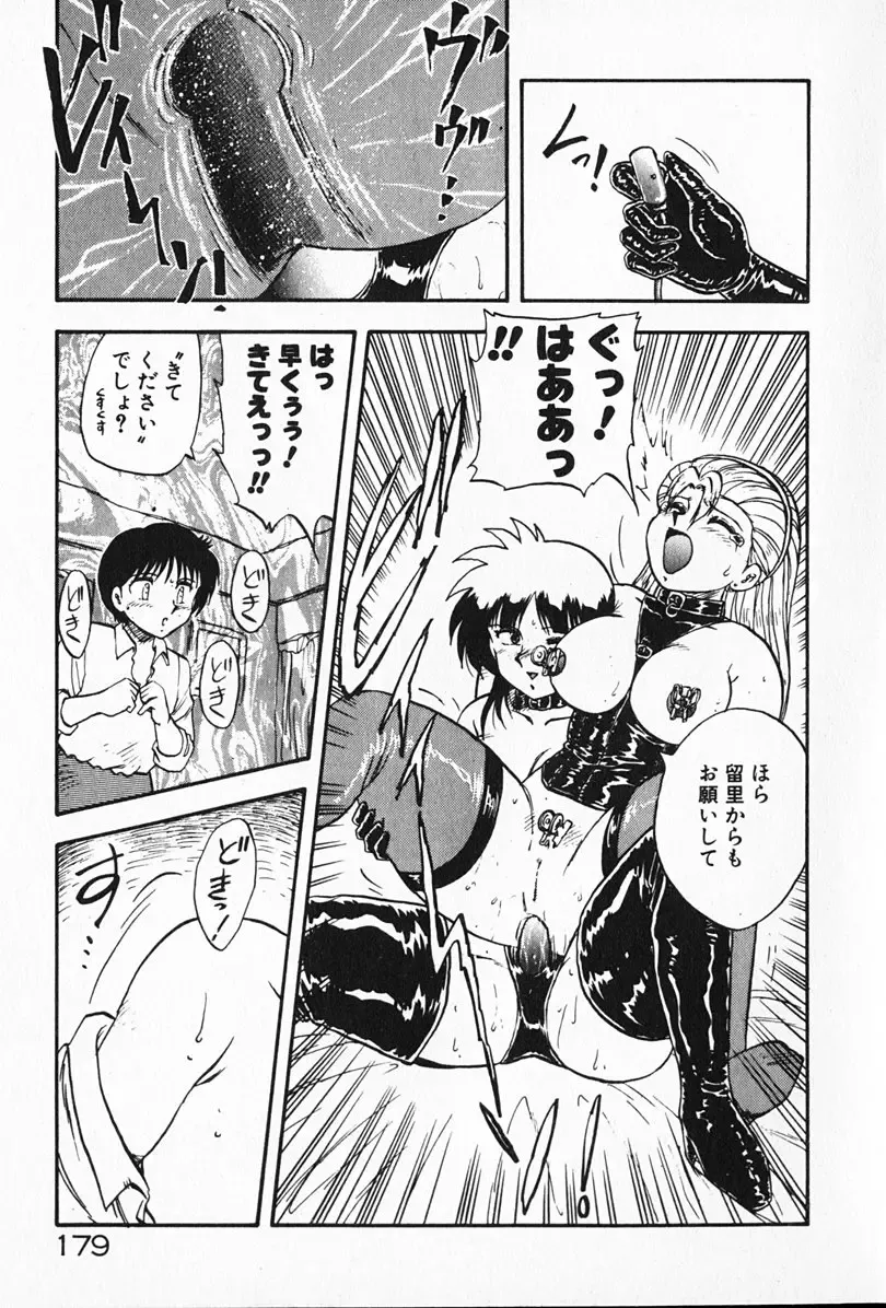 [Hiryuu Ran] Kateikyoushi ☆ Sayaka Fhentai - Page 180