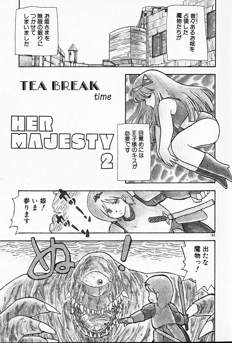 [Hiryuu Ran] Kateikyoushi ☆ Sayaka Fhentai - Page 186