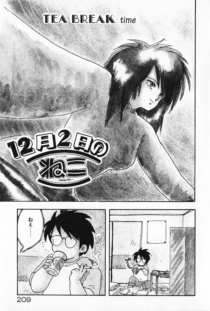 [Hiryuu Ran] Kateikyoushi ☆ Sayaka Fhentai - Page 210