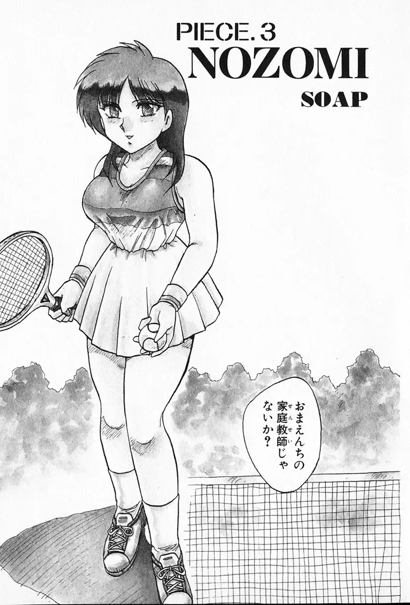 [Hiryuu Ran] Kateikyoushi ☆ Sayaka Fhentai - Page 42