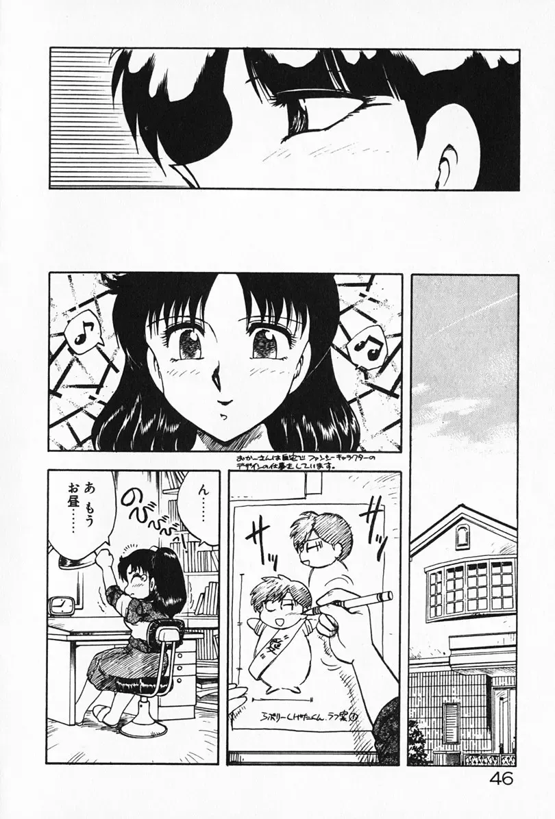 [Hiryuu Ran] Kateikyoushi ☆ Sayaka Fhentai - Page 47