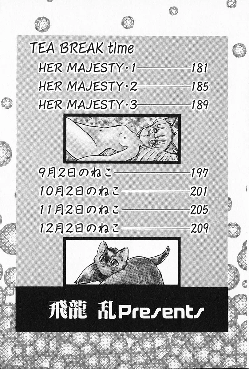 [Hiryuu Ran] Kateikyoushi ☆ Sayaka Fhentai - Page 6