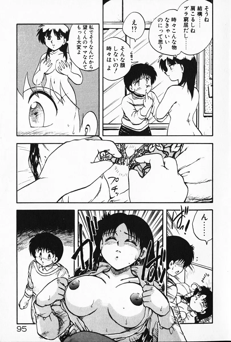 [Hiryuu Ran] Kateikyoushi ☆ Sayaka Fhentai - Page 96