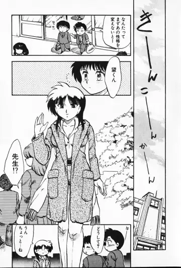 [Hiryuu Ran] Kateikyoushi ☆ Sayaka Fhentai - Page 108