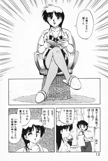 [Hiryuu Ran] Kateikyoushi ☆ Sayaka Fhentai - Page 13