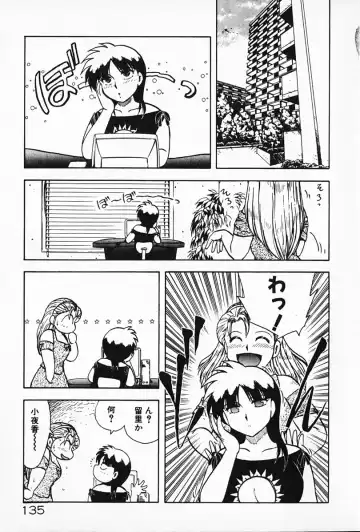 [Hiryuu Ran] Kateikyoushi ☆ Sayaka Fhentai - Page 136