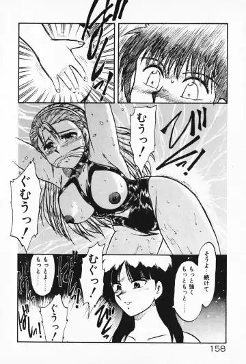 [Hiryuu Ran] Kateikyoushi ☆ Sayaka Fhentai - Page 159