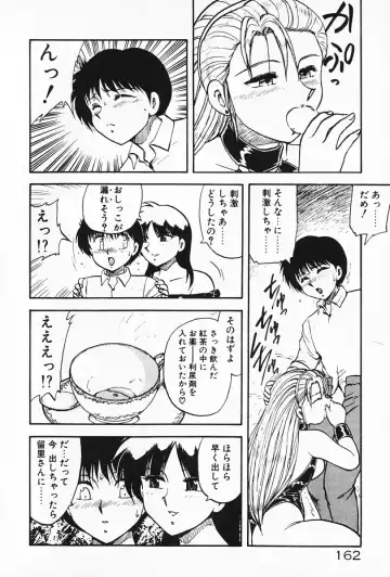 [Hiryuu Ran] Kateikyoushi ☆ Sayaka Fhentai - Page 163