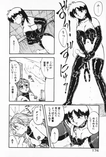 [Hiryuu Ran] Kateikyoushi ☆ Sayaka Fhentai - Page 175