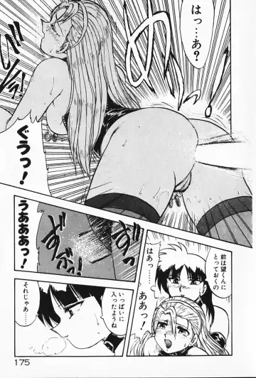 [Hiryuu Ran] Kateikyoushi ☆ Sayaka Fhentai - Page 176